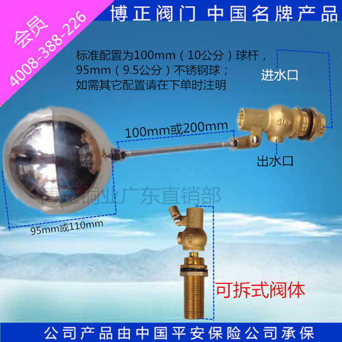 蒸饭机 开水桶 电热水器 蒸饭柜 水塔专用热水浮球阀DN15 - 图1