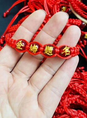 金榜题名红绳送学生手链中高考祝福祈愿逢考必过加油上岸手链美好