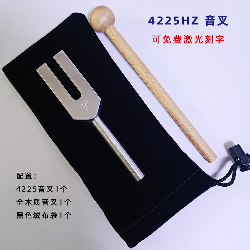 出口欧美品质铝制心灵天使音叉组 4096水晶音叉4160音叉4225音叉 - 图3