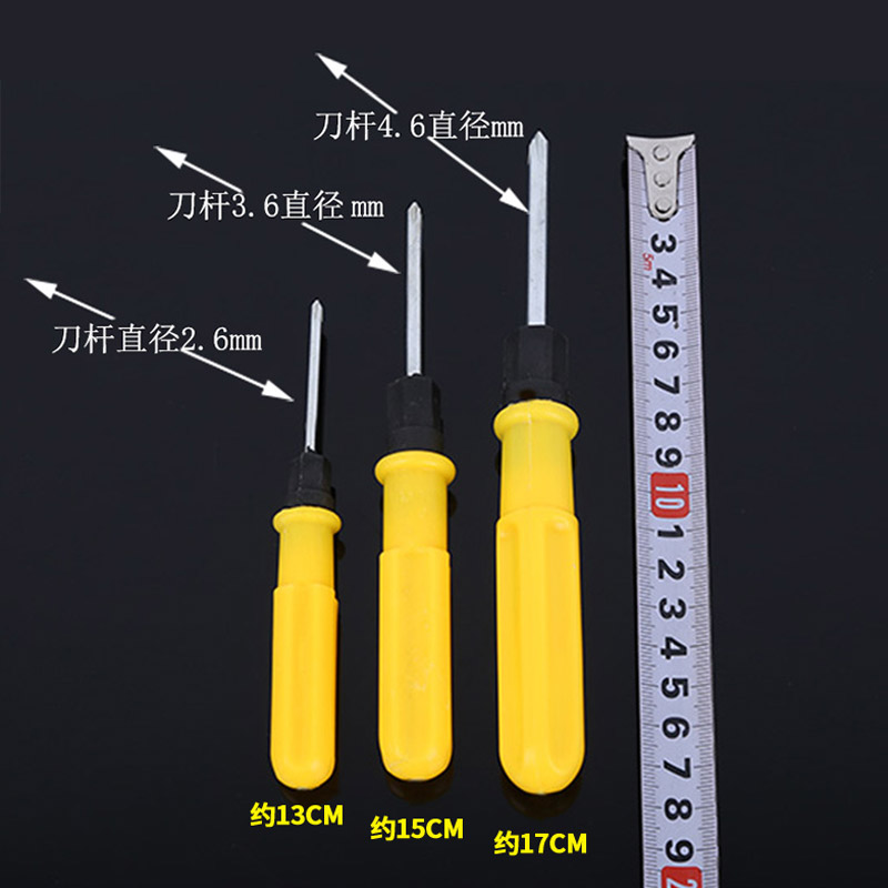 两用螺丝刀 双用螺丝批2 3 4 寸 十字一字小起子可拆分五金工具 - 图1