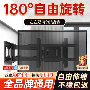 通用电视机挂架挂墙伸缩可旋转折叠壁挂支架适用于小米创维海信等