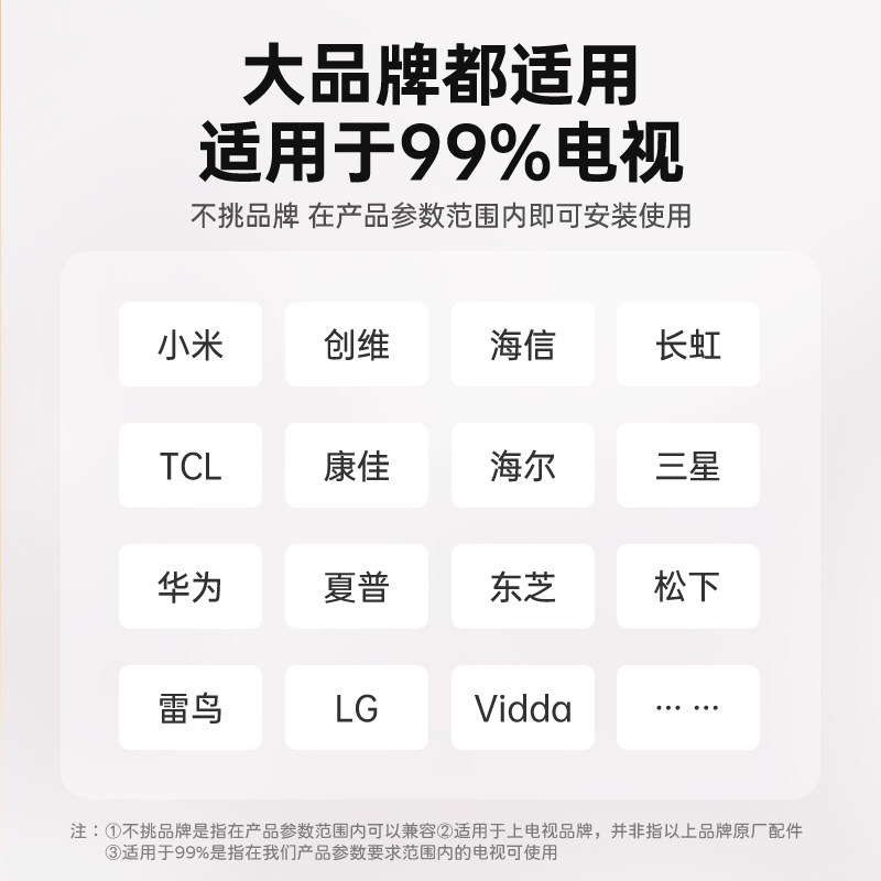 通用液晶电视挂架壁挂墙支架适用于小米创维海信等固定电视机架,淘宝优惠券,粉丝福利购,淘宝优惠卷