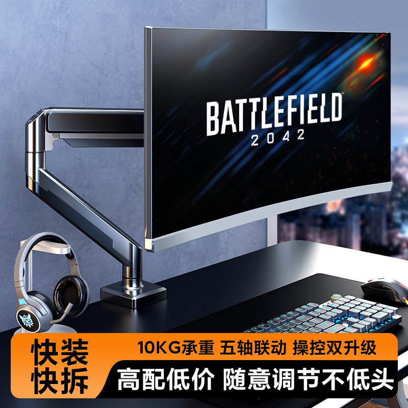 电脑显示器支架机械臂桌面旋转屏幕可悬臂底座免打孔双屏台式托架