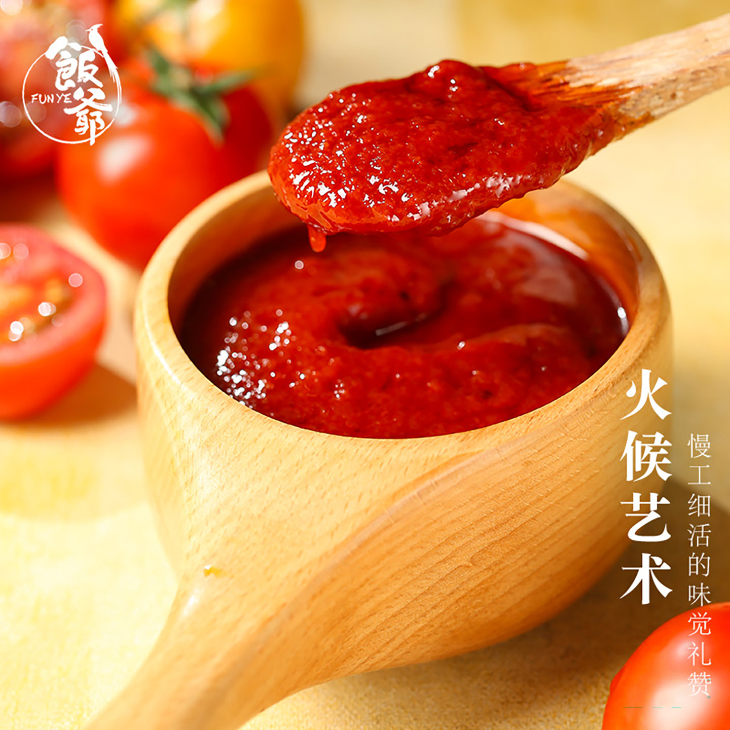 饭爷番茄火锅底料官方正宗老火锅牛油麻辣烫汤底香锅冒菜家用调料