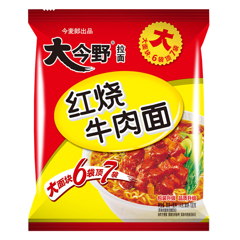 清真今麦郎方便面大今野拉面老坛酸菜牛肉面108g24袋整箱速食泡面-图1