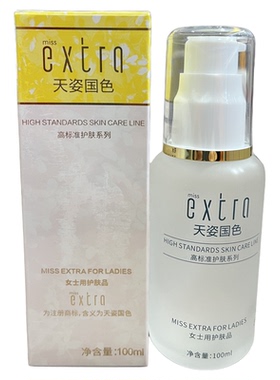 天姿国色润采渗透保湿化妆柔肤水
