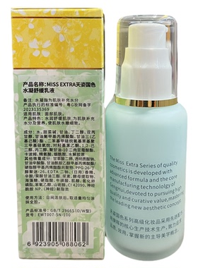 正品护肤品天姿国色温泉水凝舒缓乳液100ml补水保湿柔敏精华乳霜