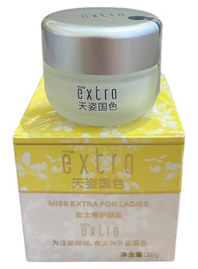 护肤品天姿国色胶原20g去眼纹