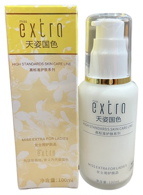 专柜正品天姿国色脸部两用卸妆乳
