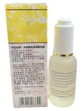 天姿国色弹力30ml深层保湿精华