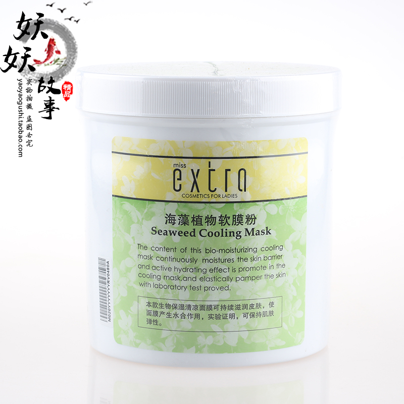 专柜正品天姿国色海藻植物软膜500g控油祛痘面膜粉补水保湿化妆品