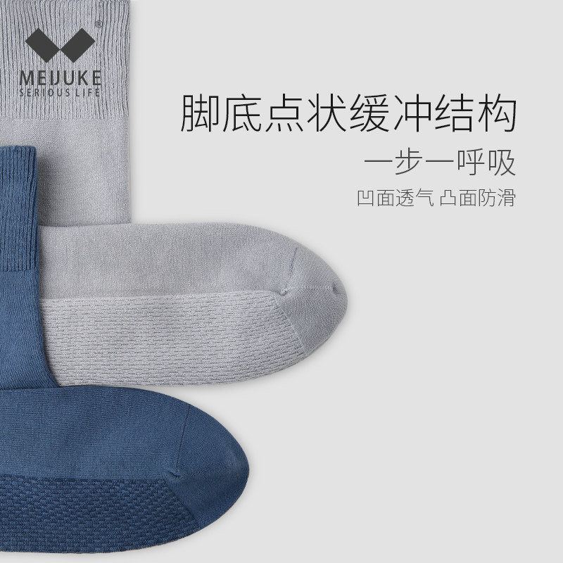 袜子男士纯棉春秋季防臭吸汗长袜潮 美居客短袜/打底袜/丝袜/美腿袜