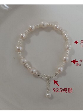 手工淡水扁圆满天星闺蜜真珍珠