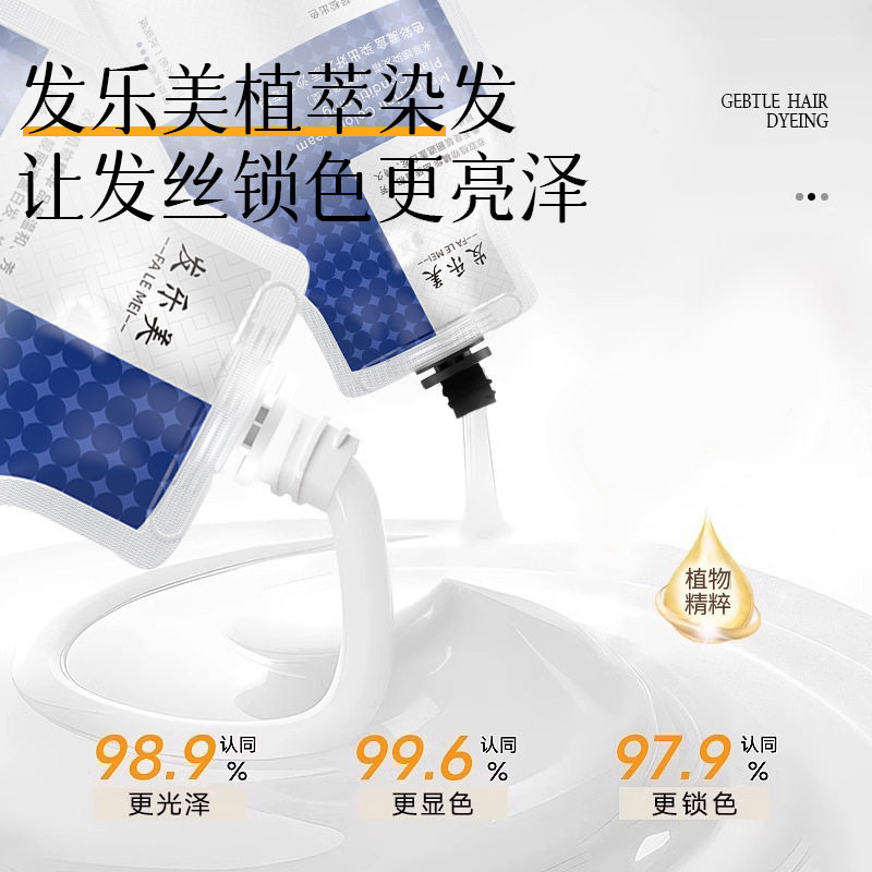 发乐美白哥同款大双支植物染发膏不伤发染发剂OKCS同款染膏自己染,淘宝优惠券,粉丝福利购,淘宝优惠卷