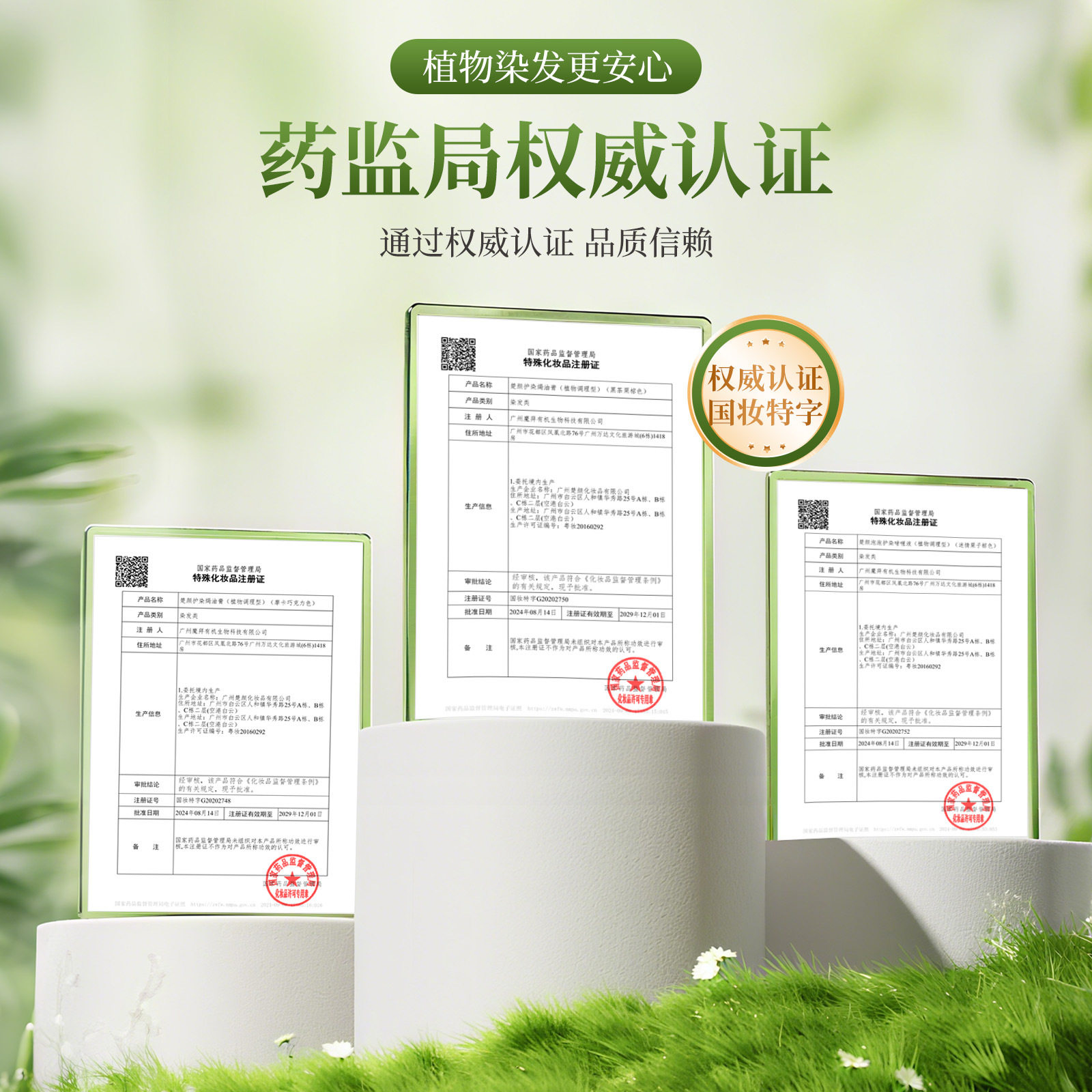 楚颜染发剂含天然植物染发膏不沾头皮遮白发一支彩植物泡泡染,淘宝优惠券,粉丝福利购,淘宝优惠卷