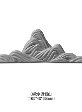 另一边清水混凝土禅意风笔架假山