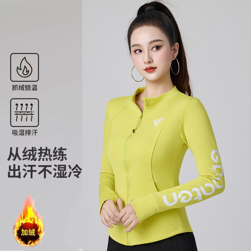 秋冬季加绒运动开衫拉链卫衣长袖户外健身跳舞衣女士修身运动服,淘宝优惠券,粉丝福利购,淘宝优惠卷