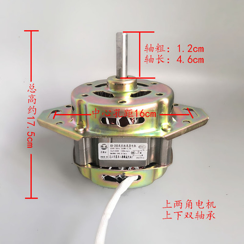 家用压面机电机面条机马达单相可正反转电动机750W180W家用小电机