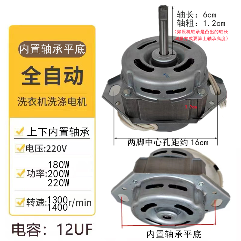 全自动洗衣机电机下两脚轴承电机XD180W原装正品小型全自动电机 - 图0