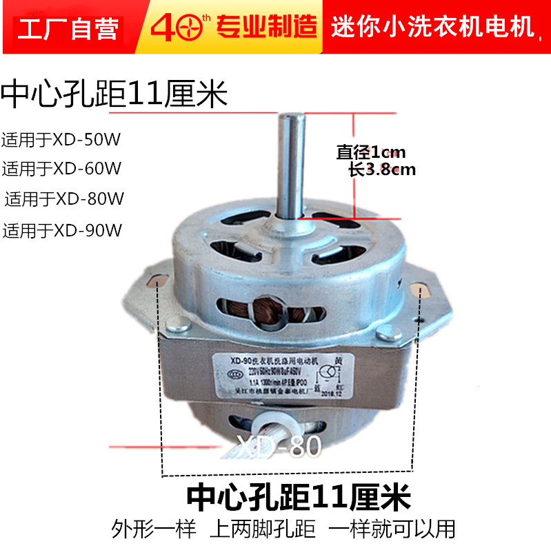 迷你小洗衣机洗涤电机马达纯原装XD-90W洗鞋机电机折叠洗衣机电机-图1