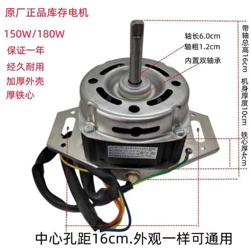 全自动洗衣机电机马达洗涤两脚原厂铝壳电机180W220w洗衣机电机