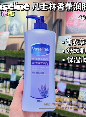Vaseline/凡士林身体乳亮白芦荟