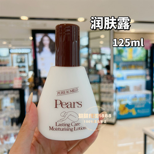 香港版经典老牌Pears梨牌护手霜80ml 秋冬保湿滋润防干裂不油腻 - 图1