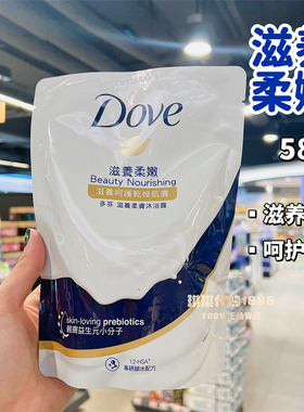 港版多芬沐浴露小黄瓜牛奶滋养