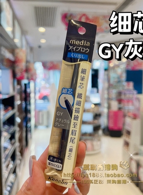 嘉娜宝媚点自动旋转眉笔免削防水