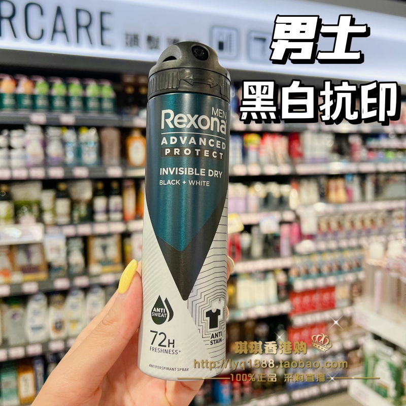 香港购 Rexona舒耐止汗喷雾抑汗爽身香体男女清新干爽止汗剂150ml - 图2