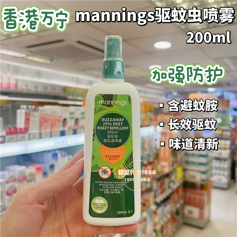 香港万宁 mannings驱蚊喷雾防蚊虫水户外神器儿童驱蚊贴植物成分 - 图0