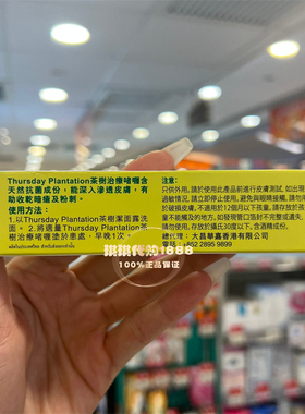 香港购澳洲Thursday星期四农庄茶树油痘痘凝胶啫喱 粉刺暗疮膏25g