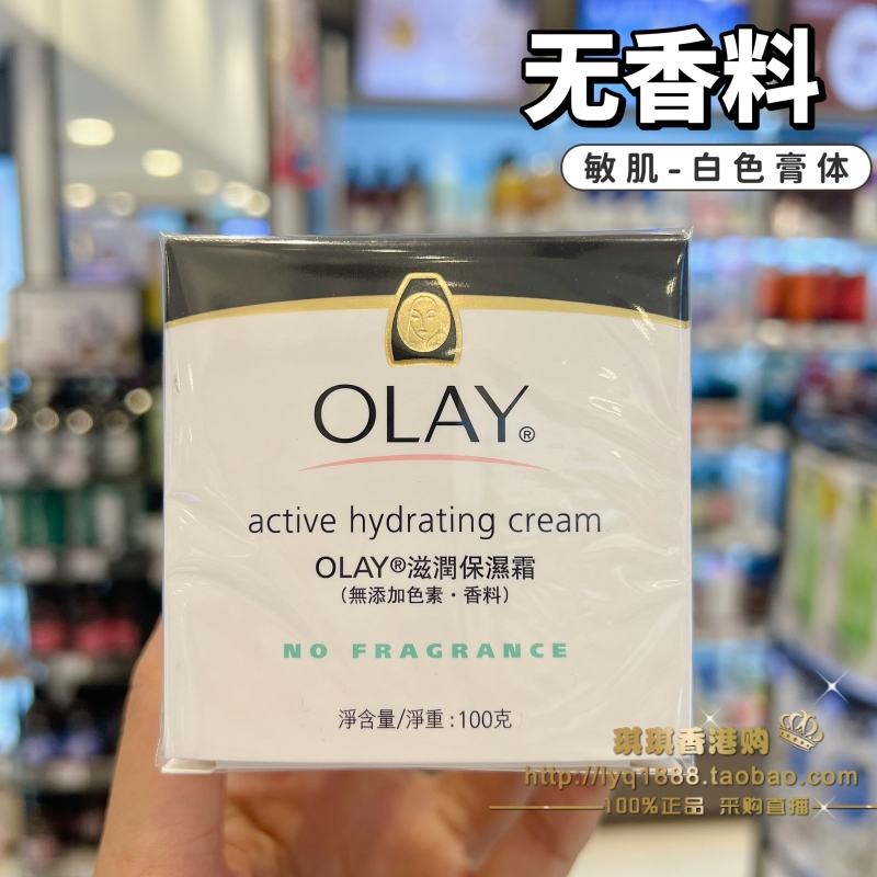 香港版正品 OLAY玉兰油滋润保湿霜100g补水保湿滋润面霜 男女通用