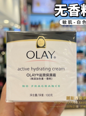 香港版Olay玉兰油滋润保湿面霜
