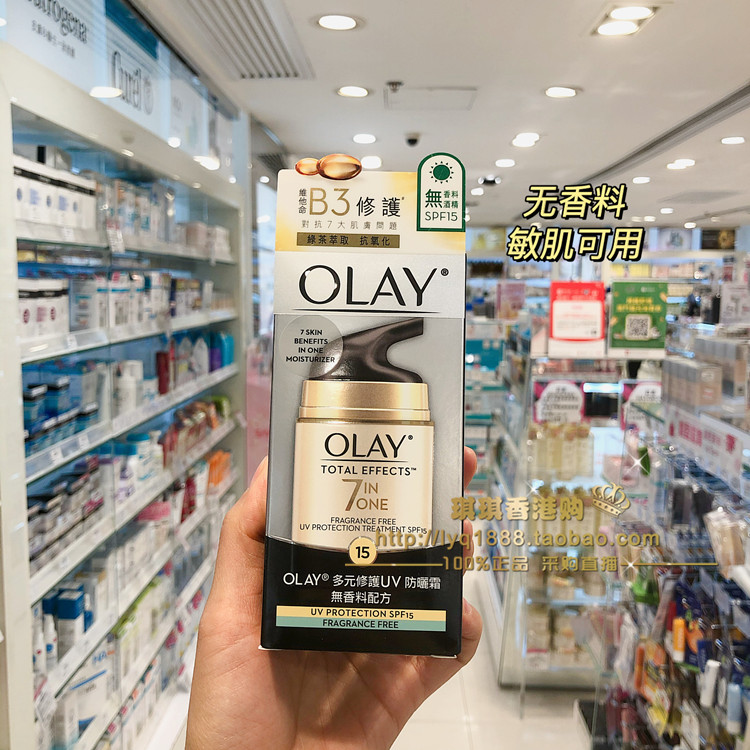 香港OLAY玉兰油多元修护霜七重功效多效面霜维他命B3润肤保湿乳液 - 图0