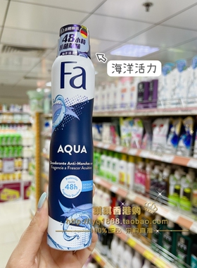 德国FA花牌走珠香体止汗露喷雾