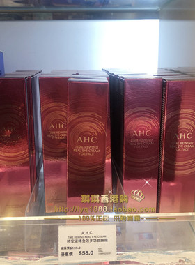 ahc韩国提拉紧致30ml眼部精华