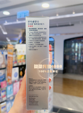 香港版丝塔芙舒特肤倍加护pro婴儿童洁肤沐浴露缓解敏感痕痒干燥