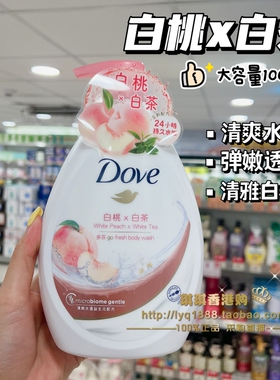 香港版多芬沐浴露滋养柔肤牛奶玫瑰芦荟白桃燕麦舒敏大瓶装1000ml