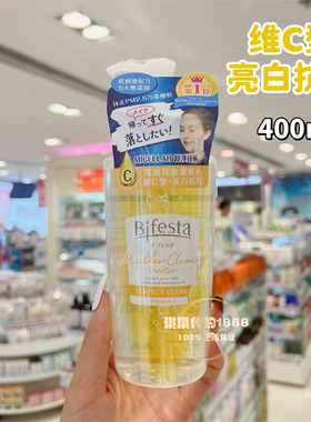 香港购日本Bifesta曼丹保湿速效洁肤卸妆水/液400mL 脸部温和清洁