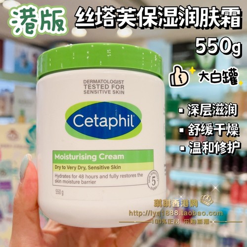 香港正品Cetaphil丝塔芙保湿霜大白罐润肤霜面霜滋润身体乳250g - 图2