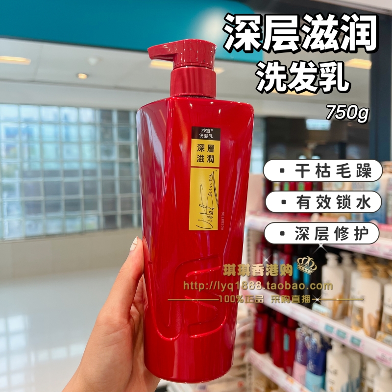 香港购 正品港版沙宣VS洗发水护发素750ml 去屑亮泽清爽直顺柔滑