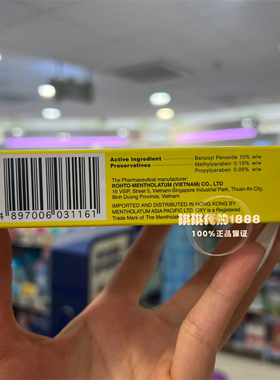 香港版曼秀雷敦OXY10快治十号痘痘去暗疮膏25g祛 暗疮细菌5号闭口