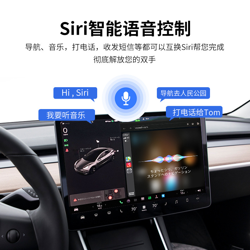 适配特斯拉原车屏升级无线carplay盒子互联安卓HiCar车机导航配件-图2