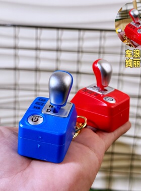 潮玩减压变速箱语音钥匙扣声光仿