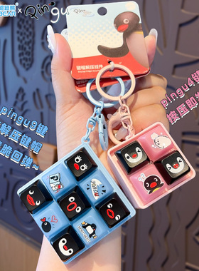 超逗熊正版解压键盘挂件合集创意
