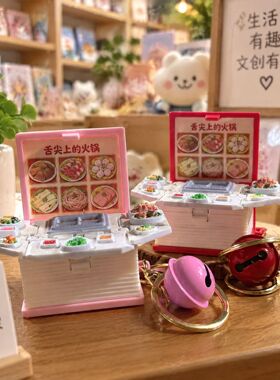 网红弹爆火锅立体折叠钥匙扣创意