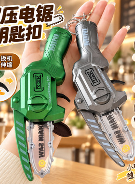 创意新款解压火石仿真手动电锯钥