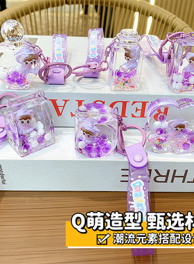 水晶紫色大象娃娃流沙泡泡珠钥匙