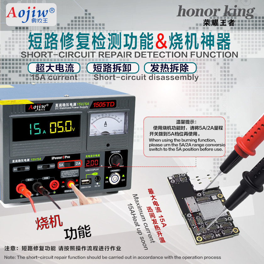 奥玖王1505TD可调直流稳压电源表手机维修15V5A线性专用电源烧机-图2